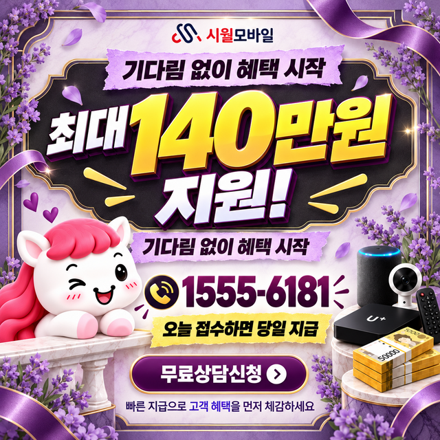연화리 설치 주소 정리 · 시월모바일 인터넷 가입 혜택 안내